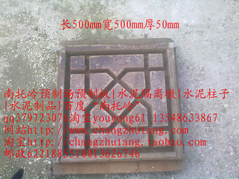 花格子花窗花围子模具|图||水泥隔离墩|水泥隔离墩价格|交通水泥墩|预制板规格|水泥预制板|预制板价格|